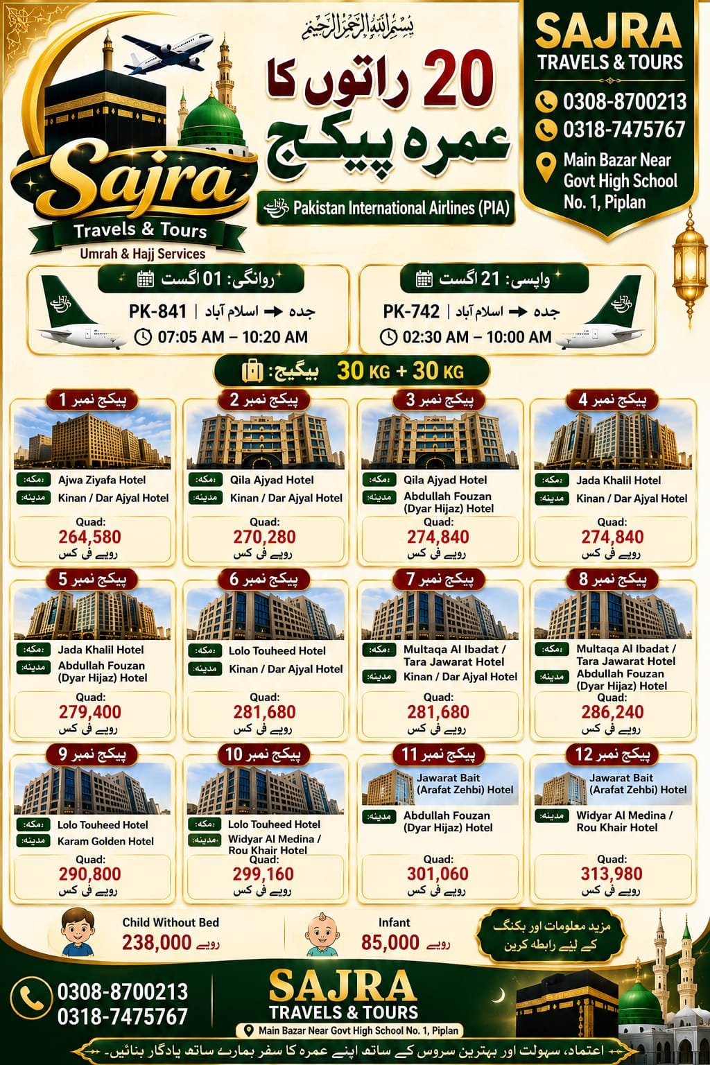 SAJRA TRAVELS